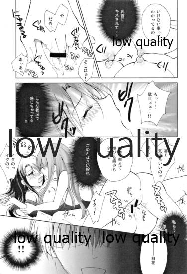 Yagate kuru Haru page 10 full