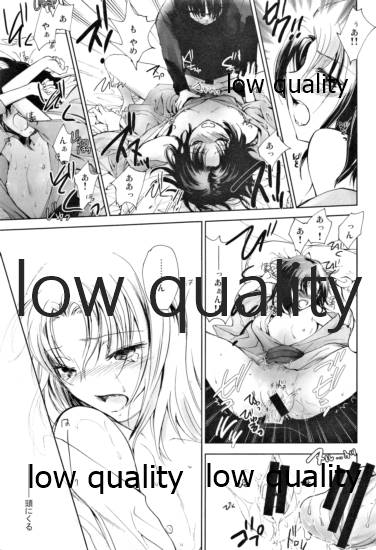 Yagate kuru Haru page 6 full