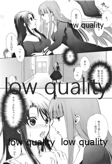 Yagate kuru Haru page 8 full