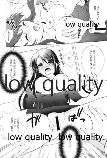 Yagate kuru Haru page 9 full