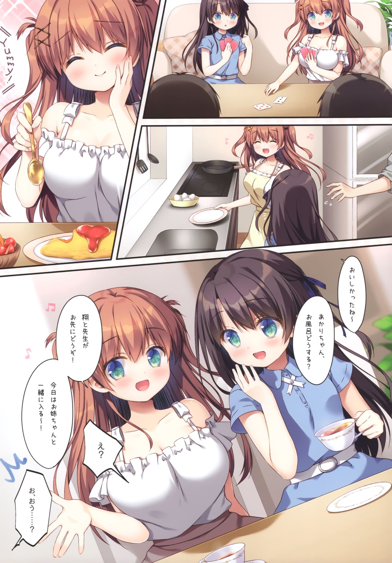 Futago shimai no mitashi-kata 1 ~ moshimoshi etchi-hen ~ page 5 full