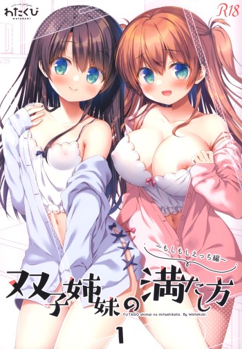 Futago shimai no mitashi-kata 1 ~ moshimoshi etchi-hen ~ cover