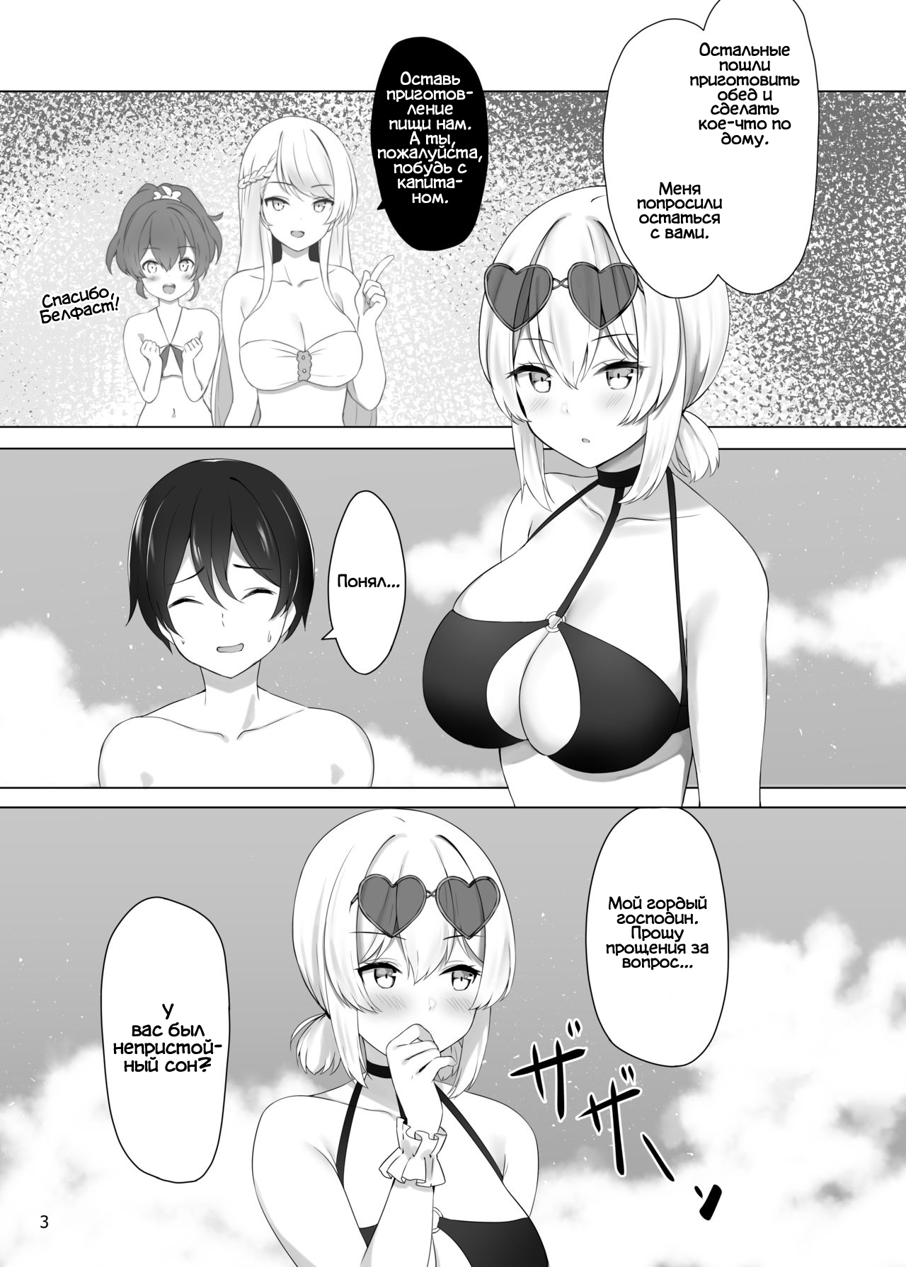 Hokorashiki Goshujin-sama e no Maid Houshi | Долг горничной page 4 full