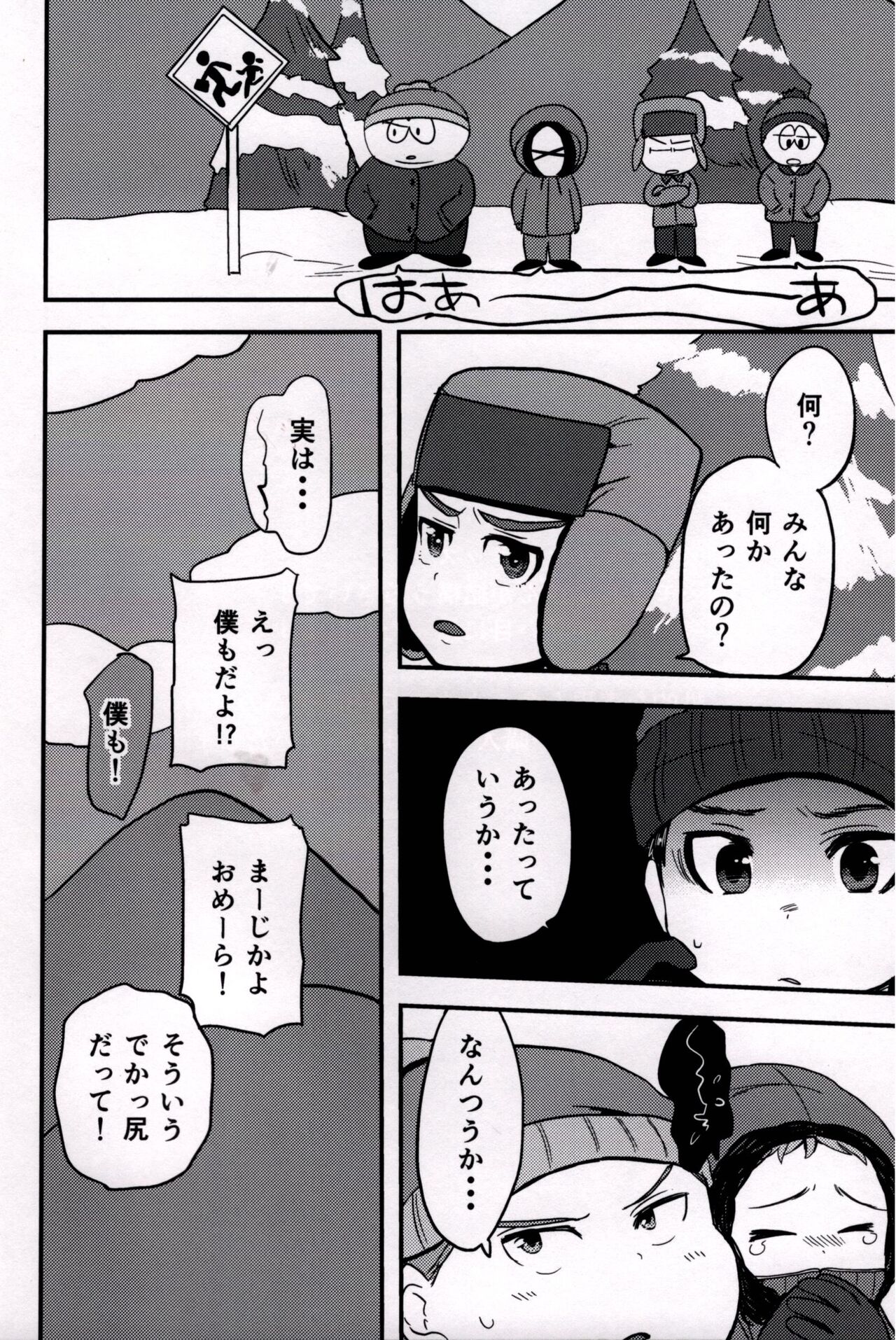 Mobu ojisan no raku en page 4 full