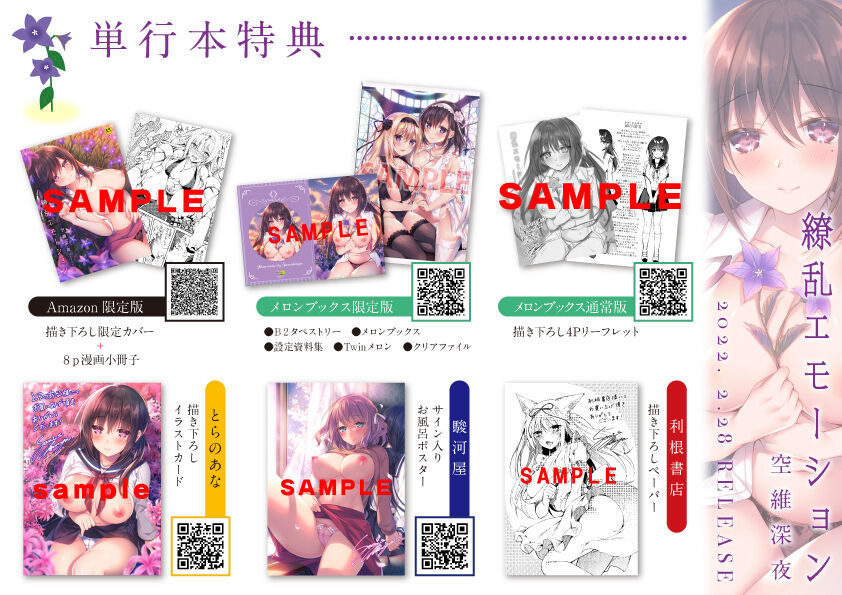 空維深夜◆2/28単行本発売 page 3 full