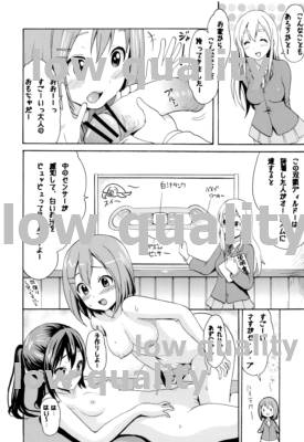 放課後ピータイム page 9 full