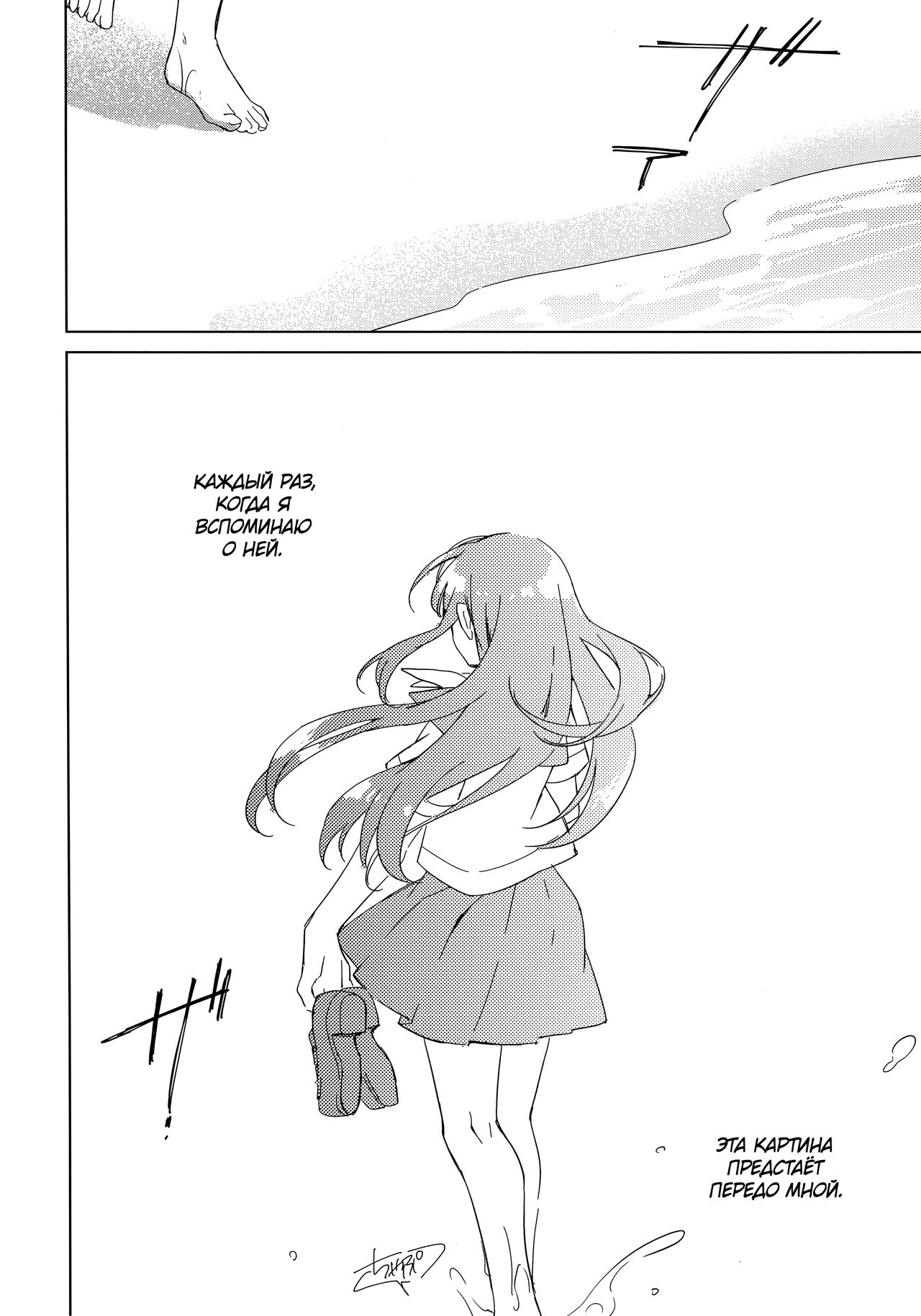 Maybe I Love You 3 | Может я люблю тебя 3 page 3 full