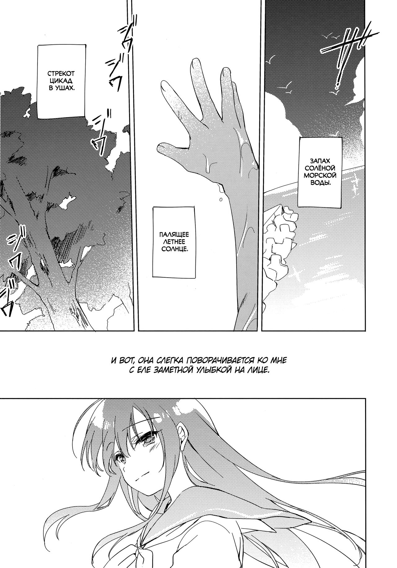 Maybe I Love You 3 | Может я люблю тебя 3 page 4 full