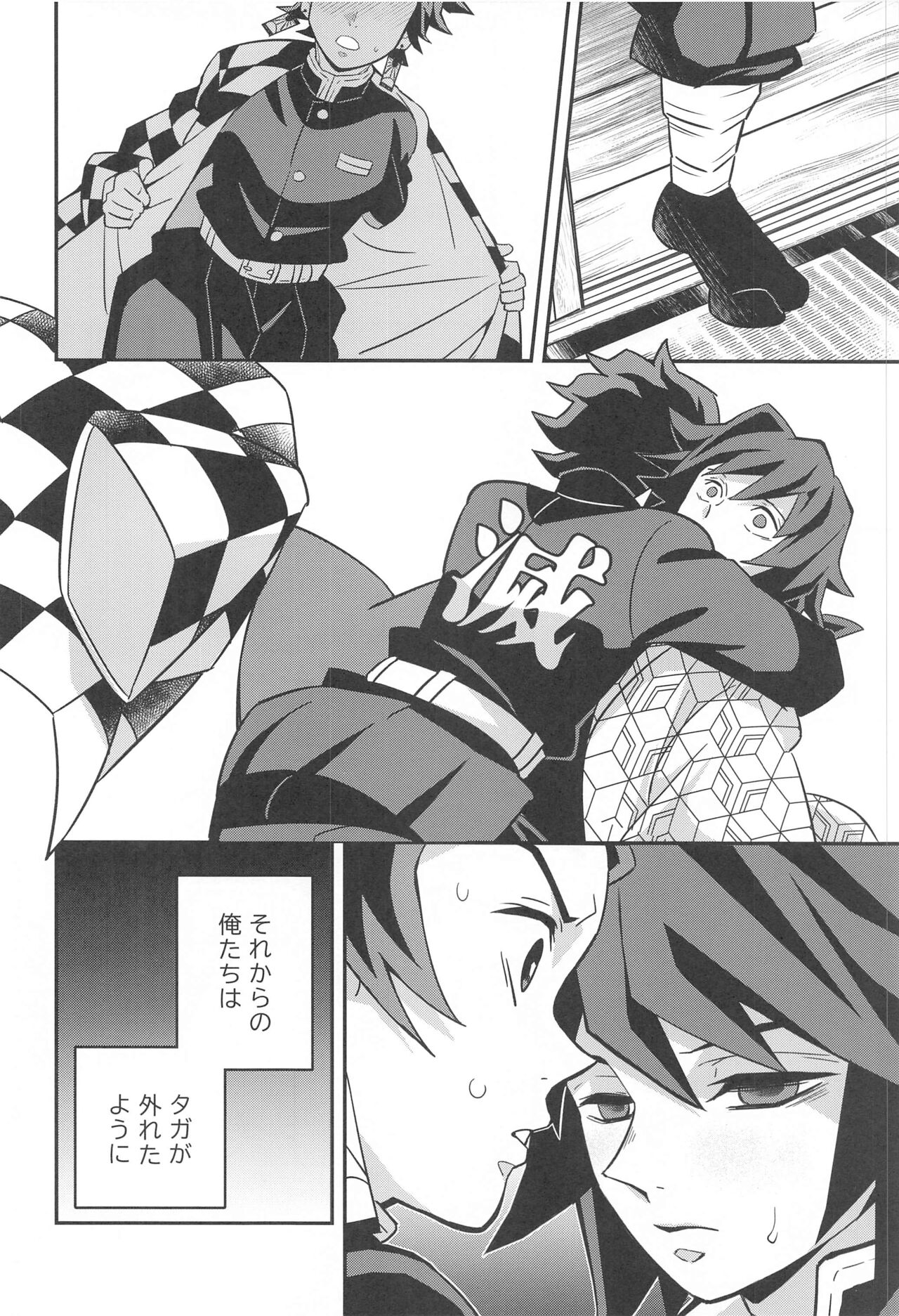 Onigoroshi Ikase Kishu Busshin page 7 full