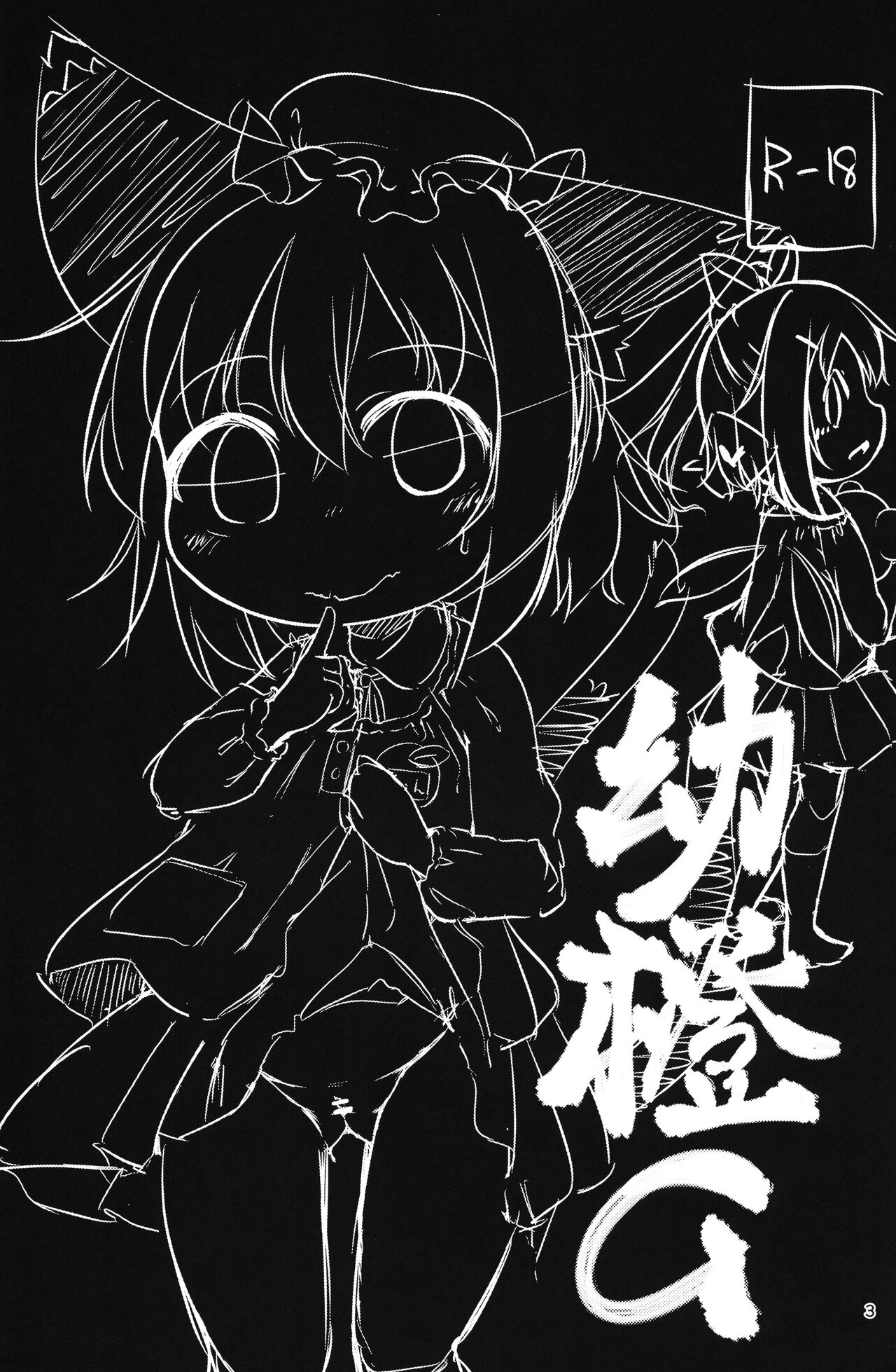 YouChen G page 3 full