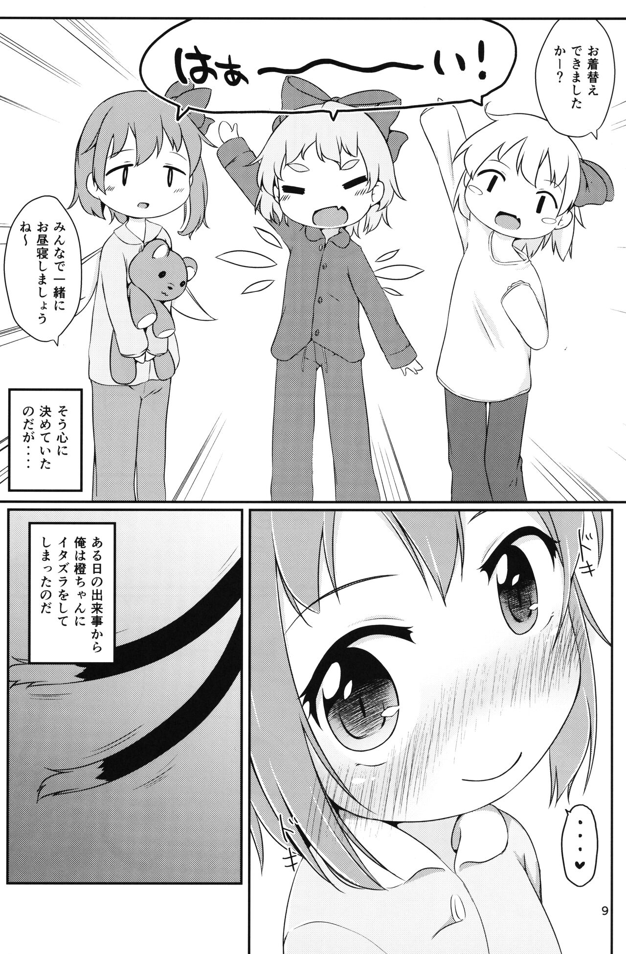 YouChen G page 9 full