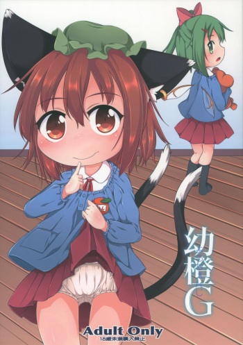 YouChen G cover