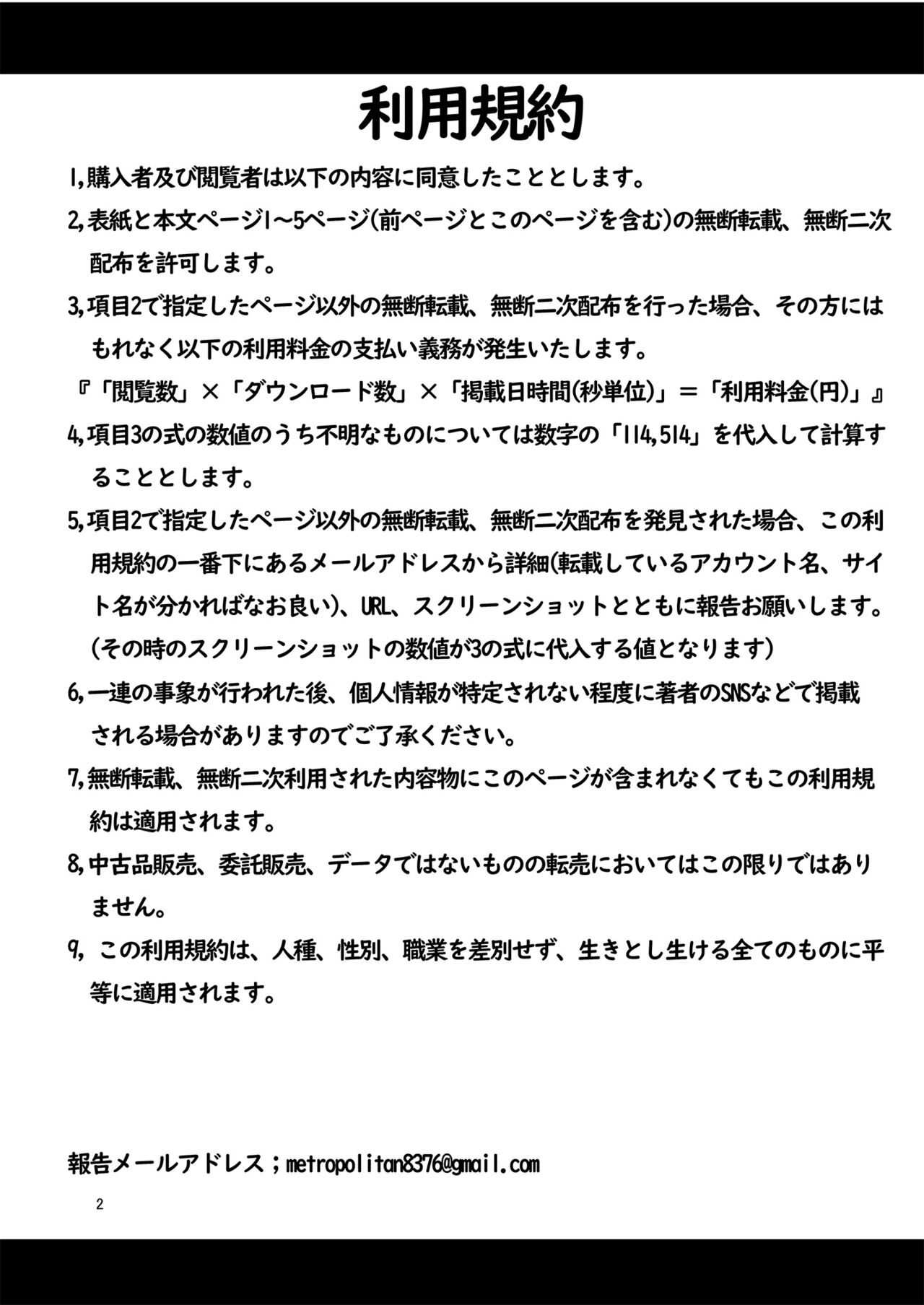 お〇ん〇んお掃除しながら元帥タッチ攻略 page 4 full