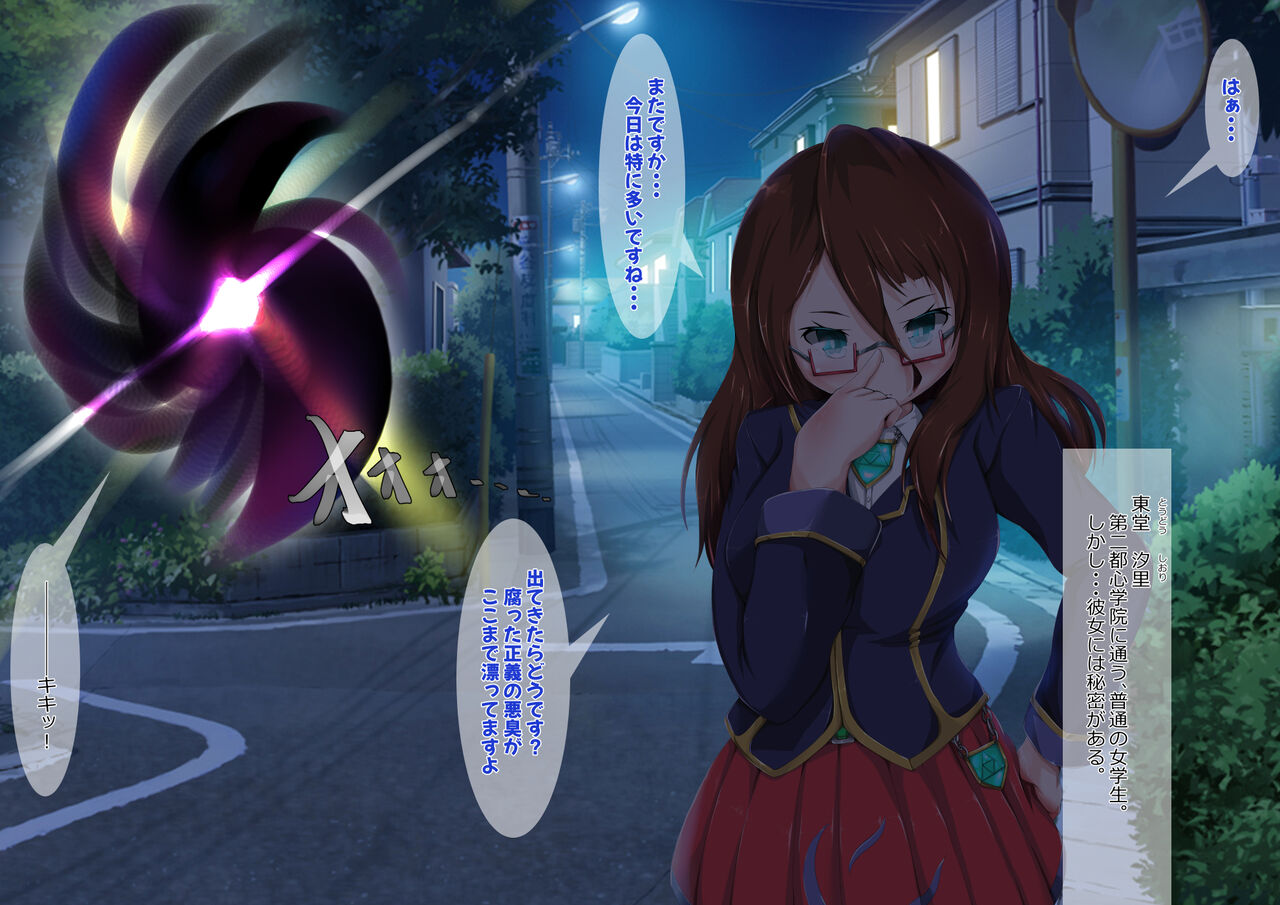 再臨天使アンジェリーク・シエル page 5 full