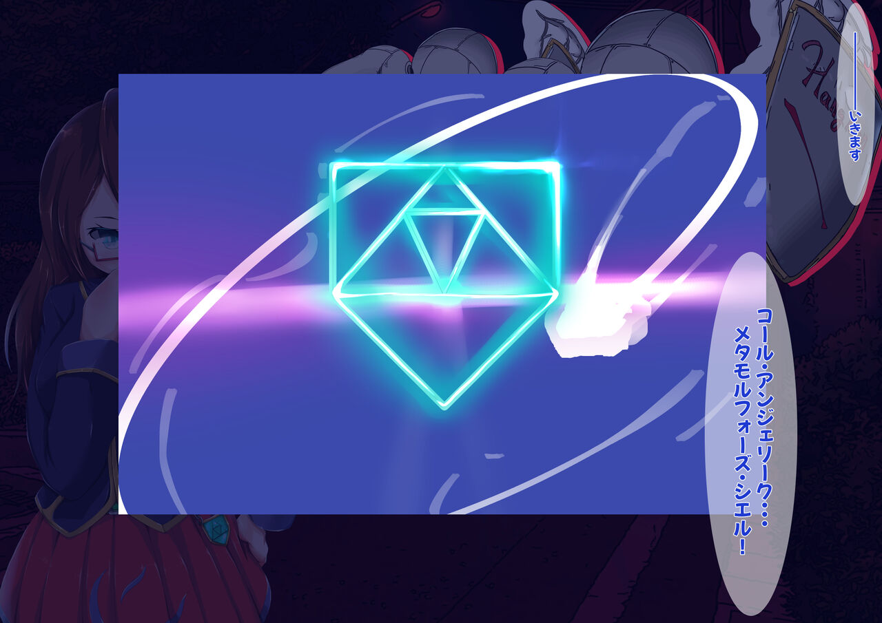 再臨天使アンジェリーク・シエル page 8 full