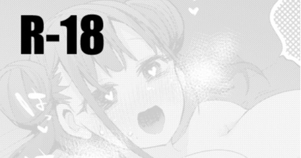 続・ちょこ先輩とお気に召すまま page 1 full