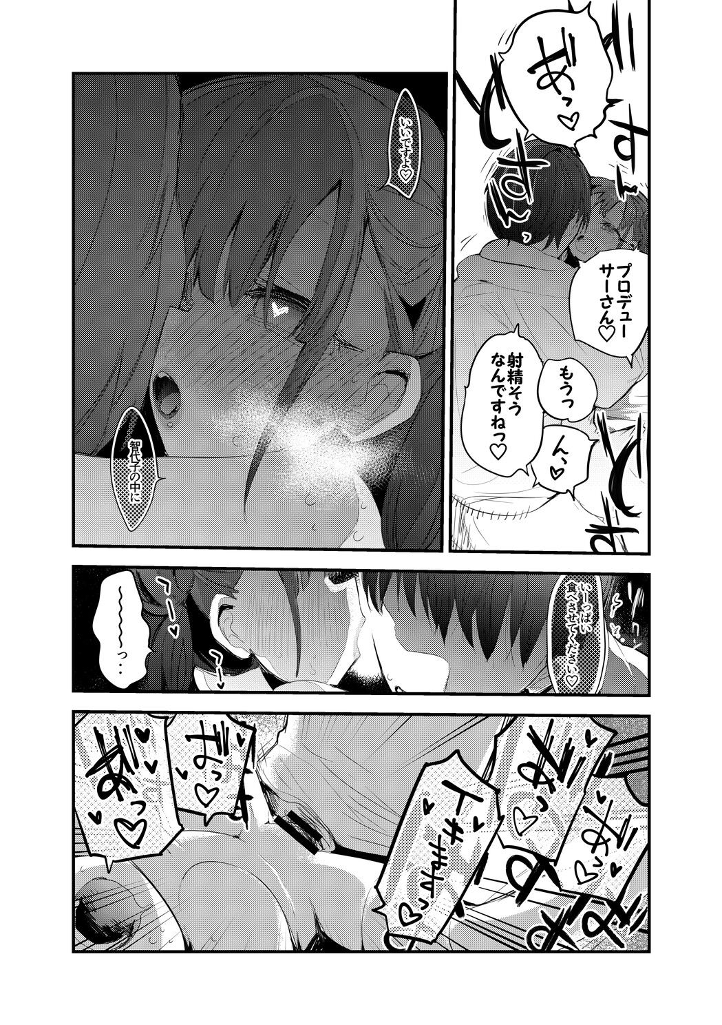 続・ちょこ先輩とお気に召すまま page 6 full