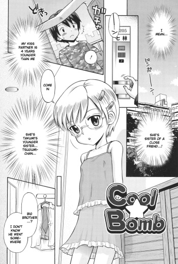 Hatsujou KIDS Cool Bomb 1 &amp; 2 cover