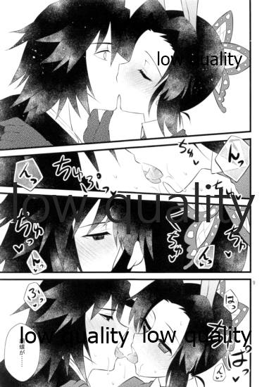 さかさうさぎ page 8 full