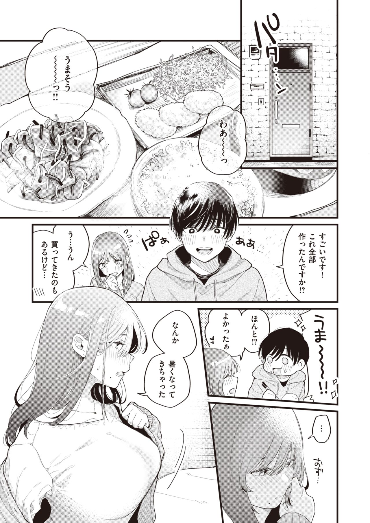 WEEKLY Kairakuten 2022 No.08 page 4 full