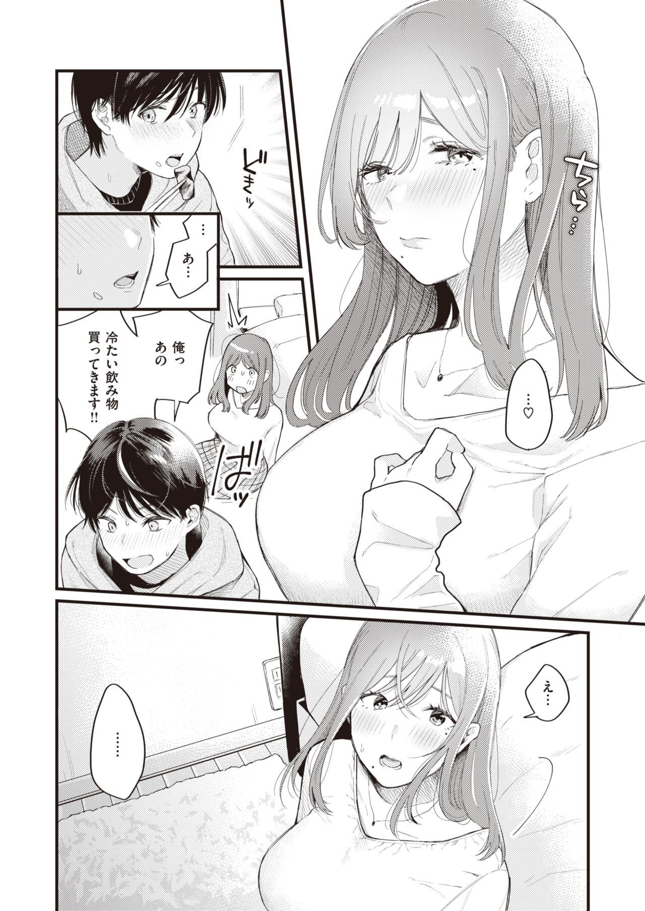 WEEKLY Kairakuten 2022 No.08 page 5 full