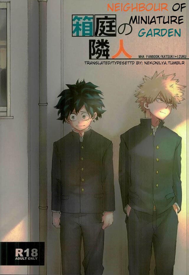 Hakoniwa no Rinjin page 1 full