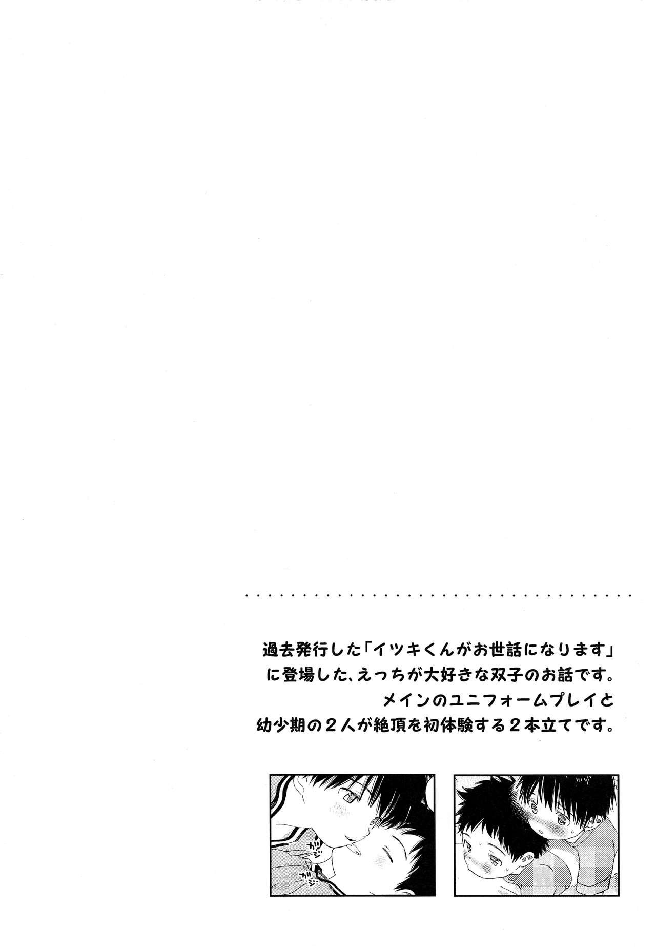 Shuiro ni Yokujou page 3 full