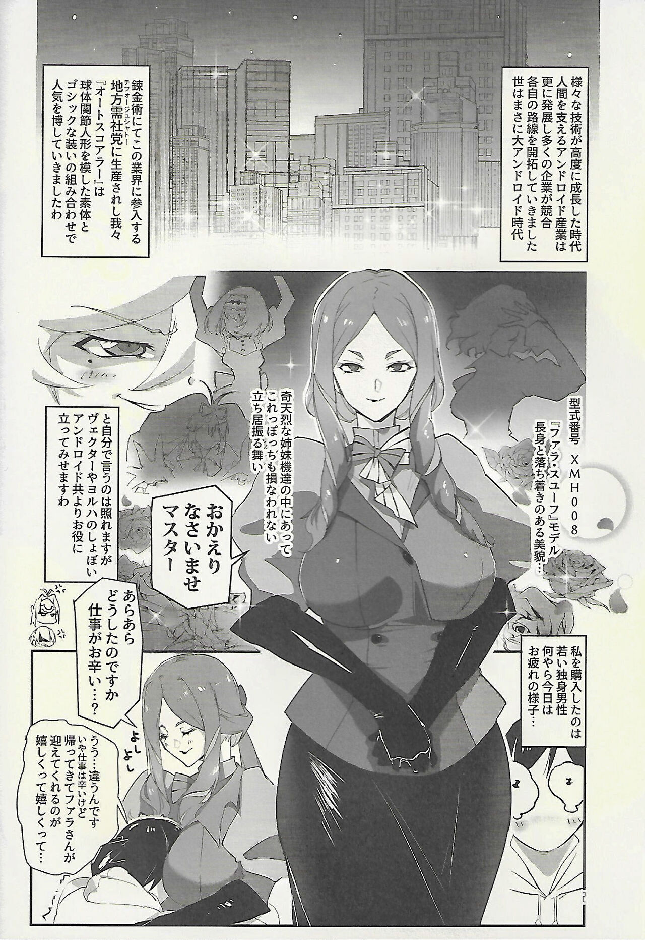 あなたがマスター page 2 full