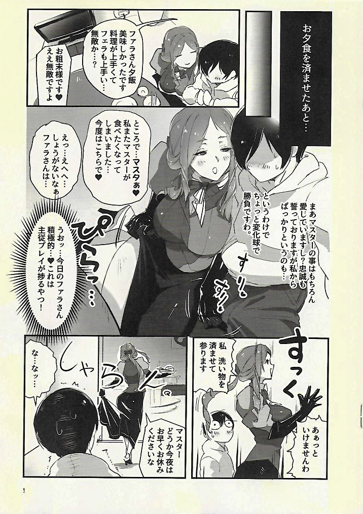 あなたがマスター page 9 full