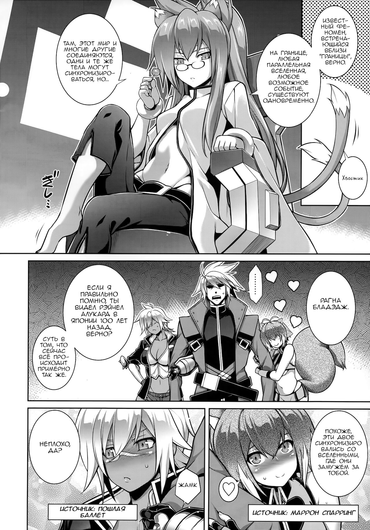 BREAK BLUE THE SYNCHRONICITY page 3 full