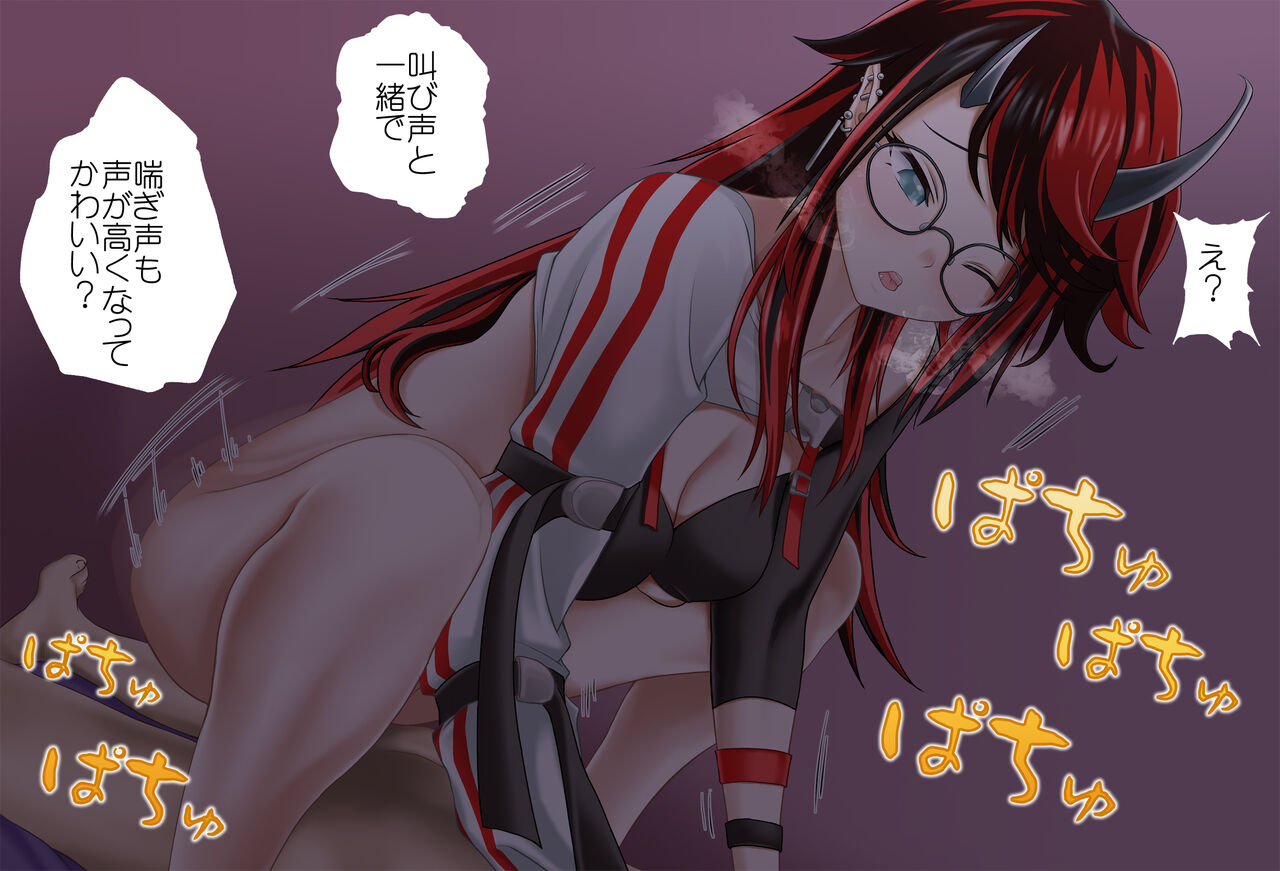 喘ぎ声を気にする龍ヶ崎リンちゃんと騎乗位 - 完全版 -（龍ヶ崎リン） page 8 full