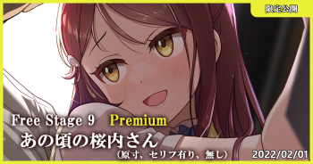 Free Stage 9 Premium Anokoro no Sakurauchi-san cover