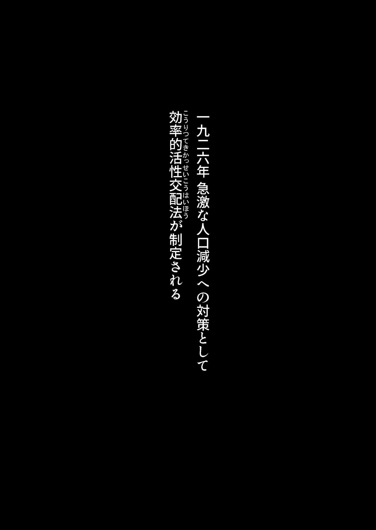 Kakko no Yakusoku Motokare to Himitsu no Kojin Ressun page 3 full
