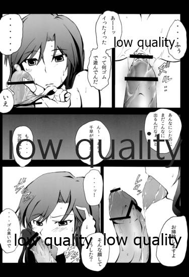 ちーちゃんとダラダラHする本。 page 5 full