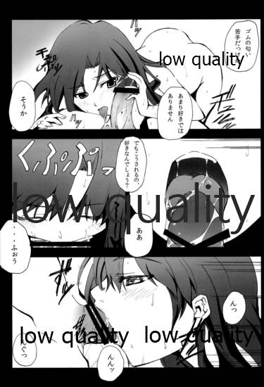 ちーちゃんとダラダラHする本。 page 6 full