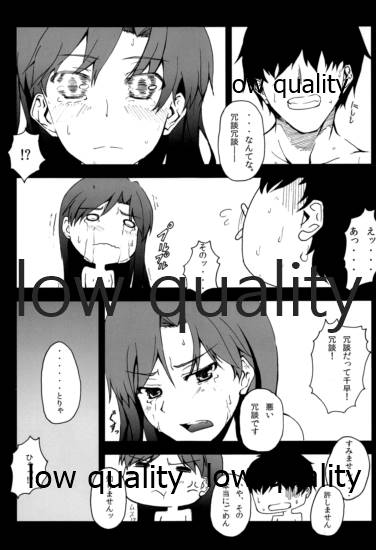 ちーちゃんとダラダラHする本。 page 8 full