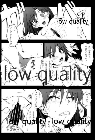 ちーちゃんとダラダラHする本。 page 9 full