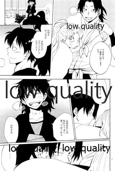 りこまのさいろく3 page 10 full