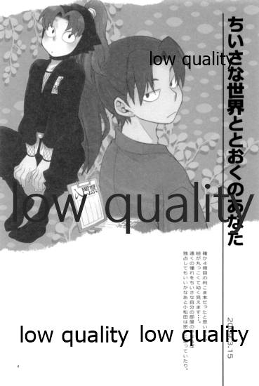 りこまのさいろく3 page 3 full