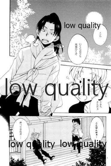 りこまのさいろく3 page 4 full