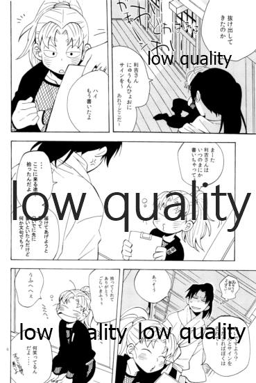 りこまのさいろく3 page 5 full