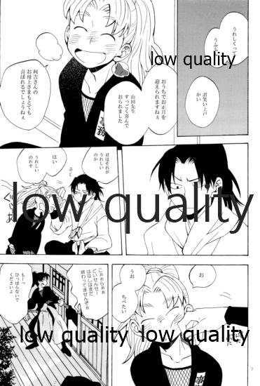 りこまのさいろく3 page 6 full
