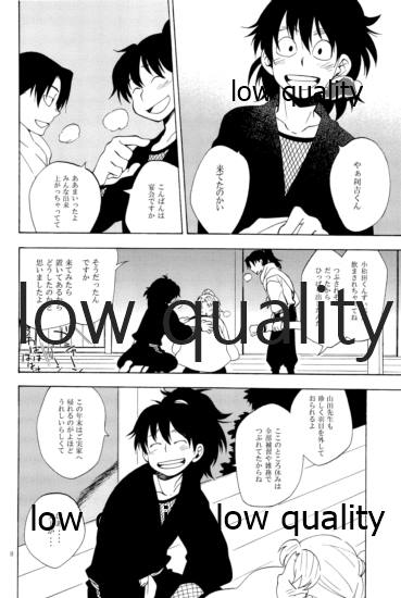 りこまのさいろく3 page 7 full