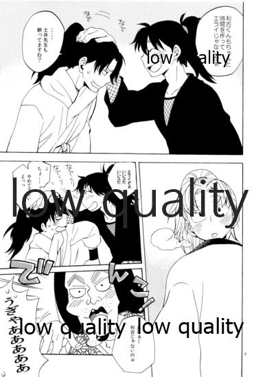 りこまのさいろく3 page 8 full