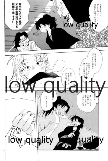 りこまのさいろく3 page 9 full