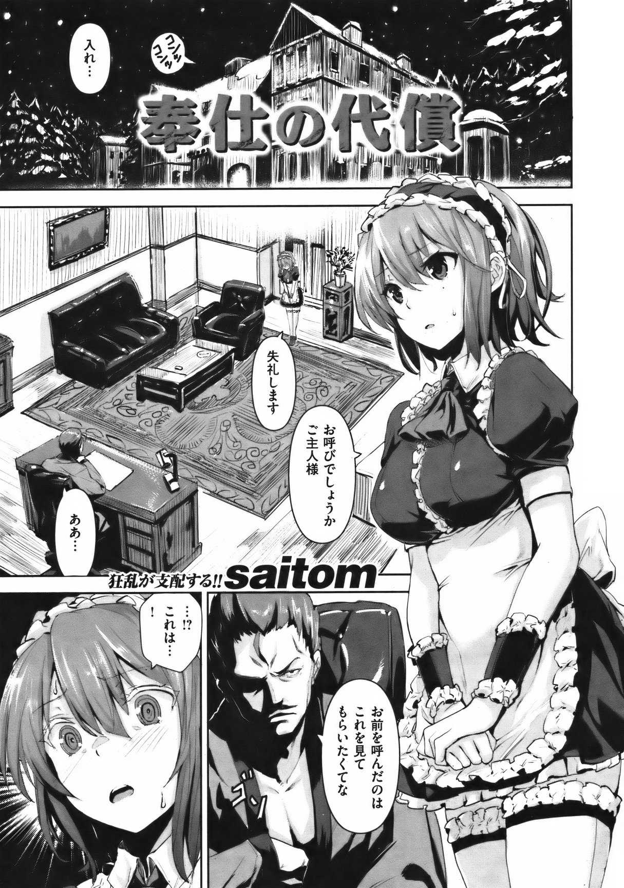 COMIC这款新的24 毫米 F2.8旨在填补思锐为这款新的24 毫米 F2.8旨在填补思锐为 APS-C 和 MFT 系 APS-C 和 MFT 系 Kairakuten BEAST 2012-02 page 10 full