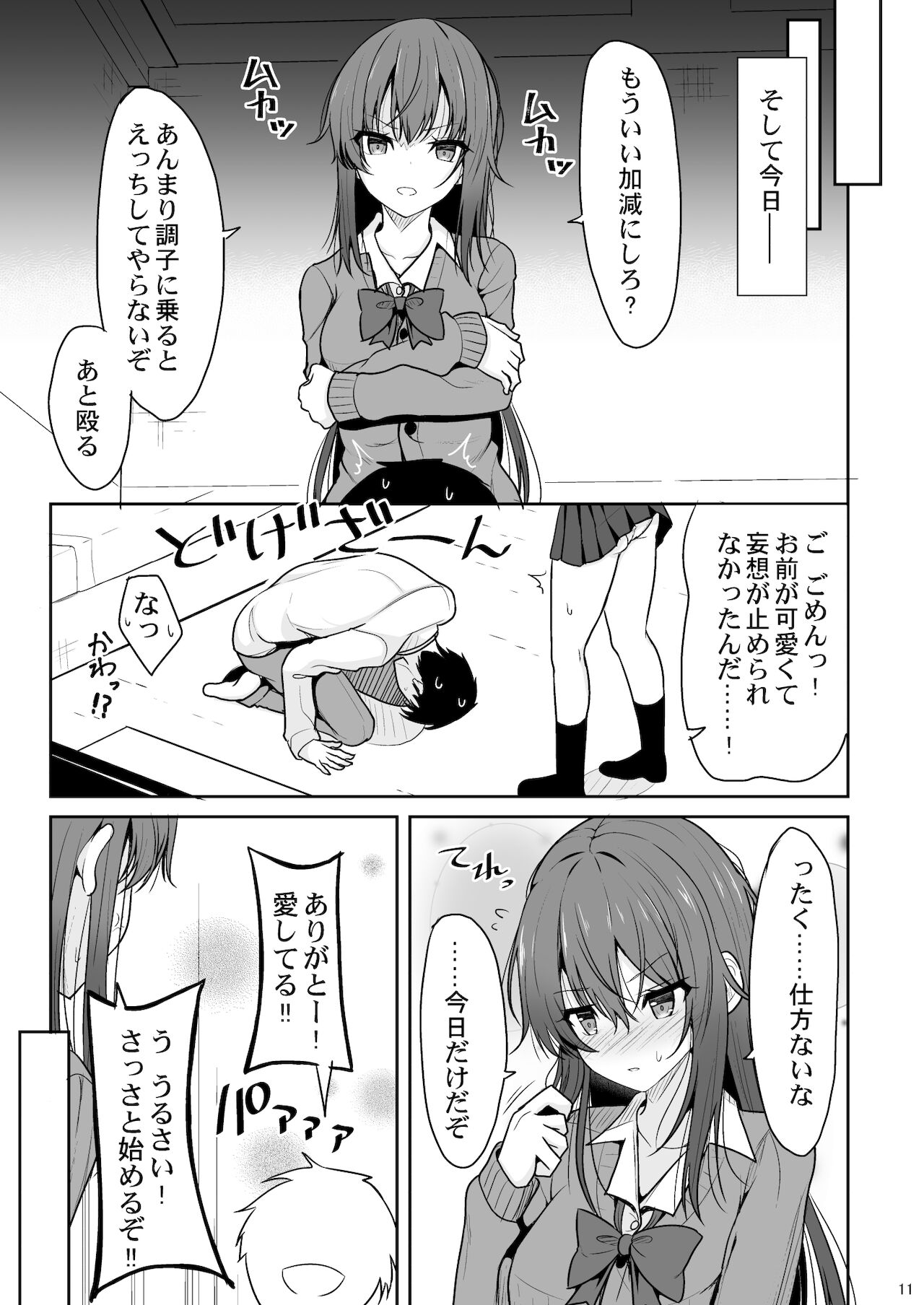 Mitame ga Kitsume na Kanojo o Kaihatsu shite Kozukuri suru made page 10 full