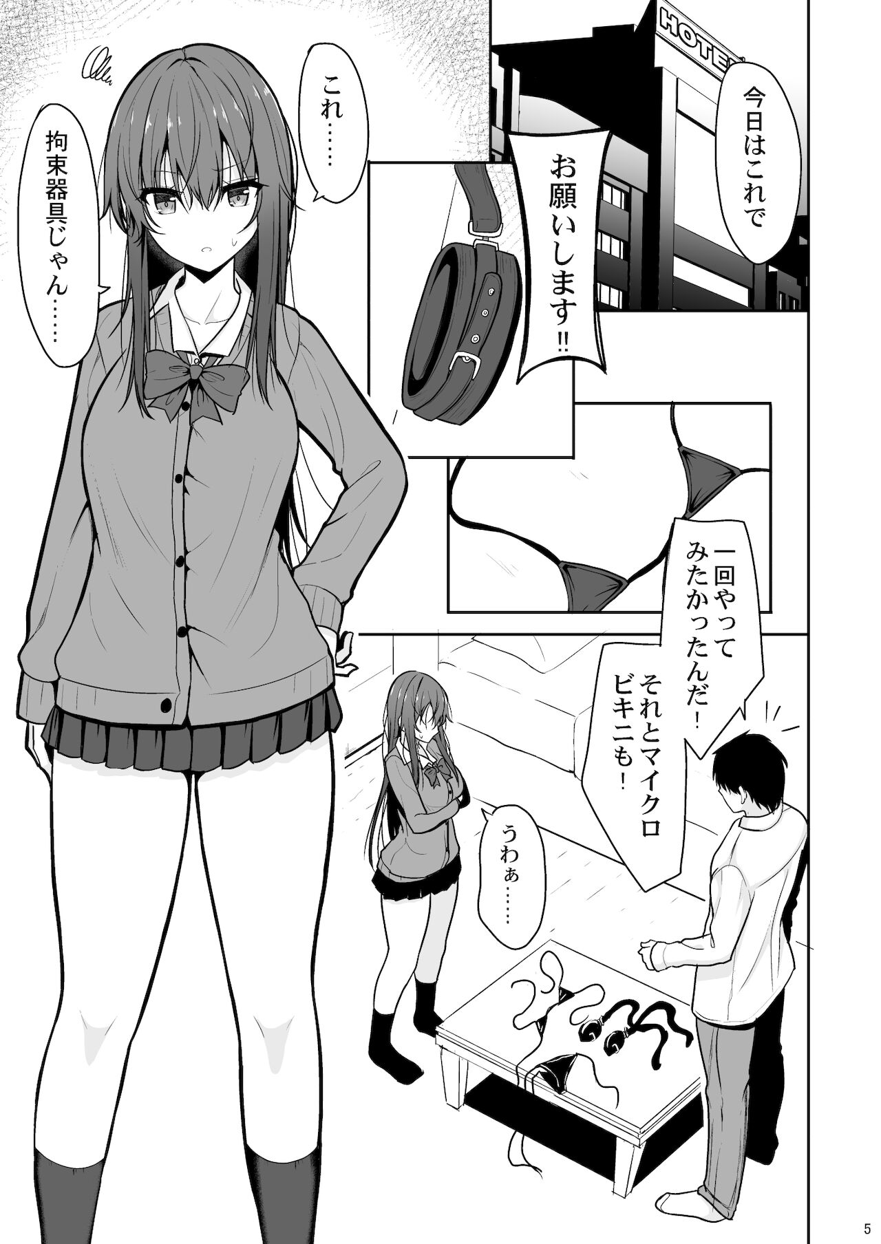 Mitame ga Kitsume na Kanojo o Kaihatsu shite Kozukuri suru made page 4 full