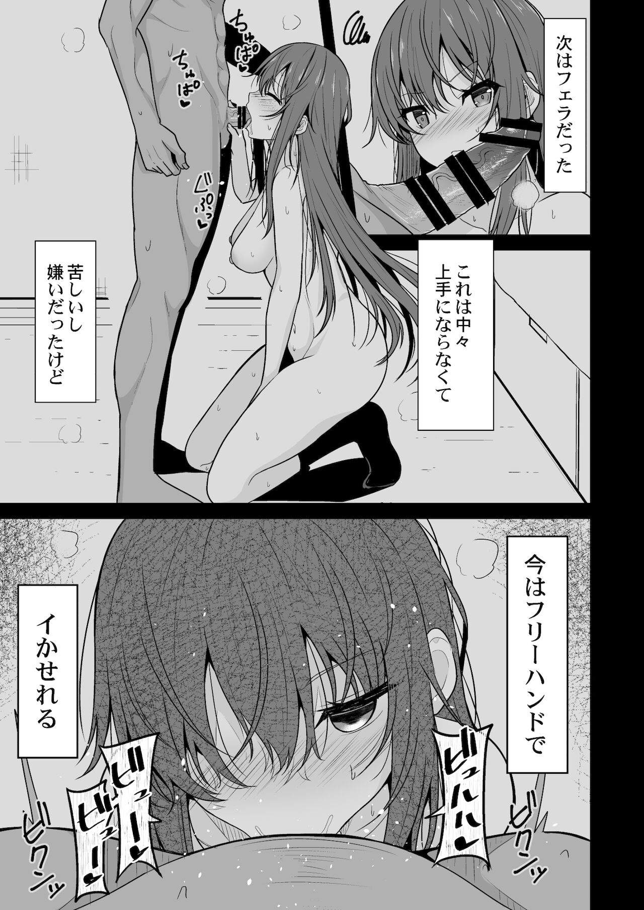 Mitame ga Kitsume na Kanojo o Kaihatsu shite Kozukuri suru made page 6 full