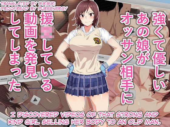 Tsuyokute Yasashii Anoko ga Ossan Aite ni Enkou Shiteiru Douga o Hakken Shiteshimatta | I Discovered Videos of that Strong and Kind Girl Selling Her Body to an Old Man page 1 full